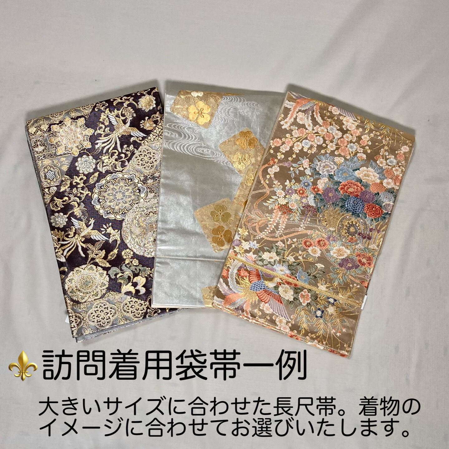 着物　訪問着・帯他セット レンタル訪問着セット No.010-4L | kirakujapan