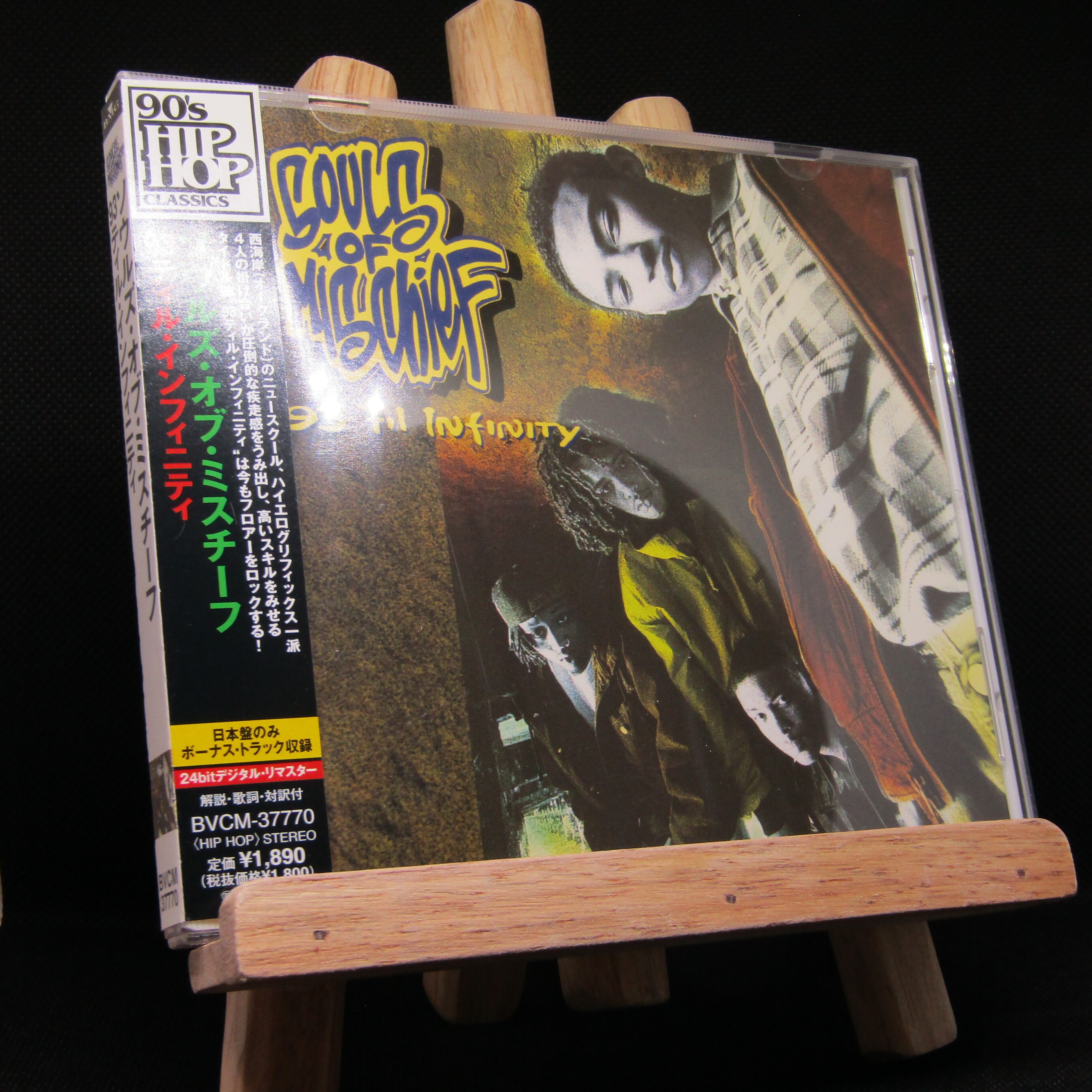 Mobb Deep / The Infamous | THE RADIO SHOPPING