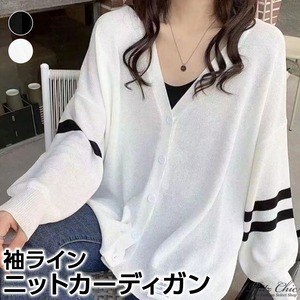 ニット カーディガン 長袖 レディース 春夏秋 韓国 きれいめ シンプル 大人 カジュアル ドルマンスリーブ 袖ライン ゆったり UV対策 体型カバー 羽織り アウター 大人可愛い 大人女子