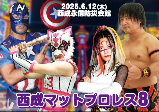 DVD『西成マットプロレス8』6/12 西成永信防災会館 | 道頓堀プロレス