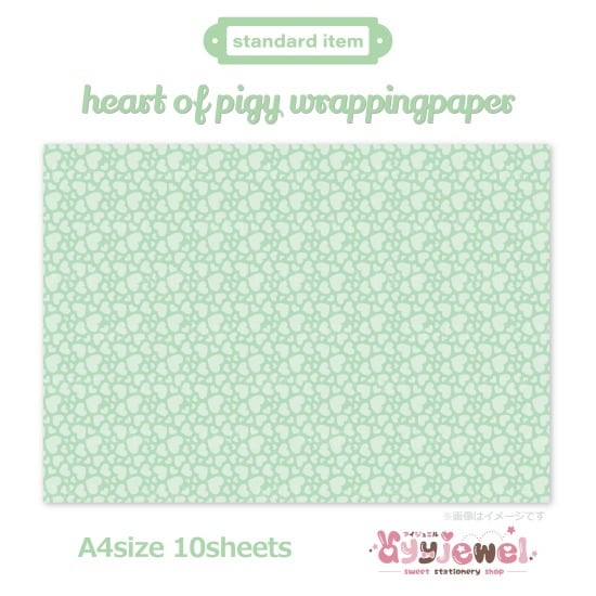 ラッピングペーパー230.heart of pigy