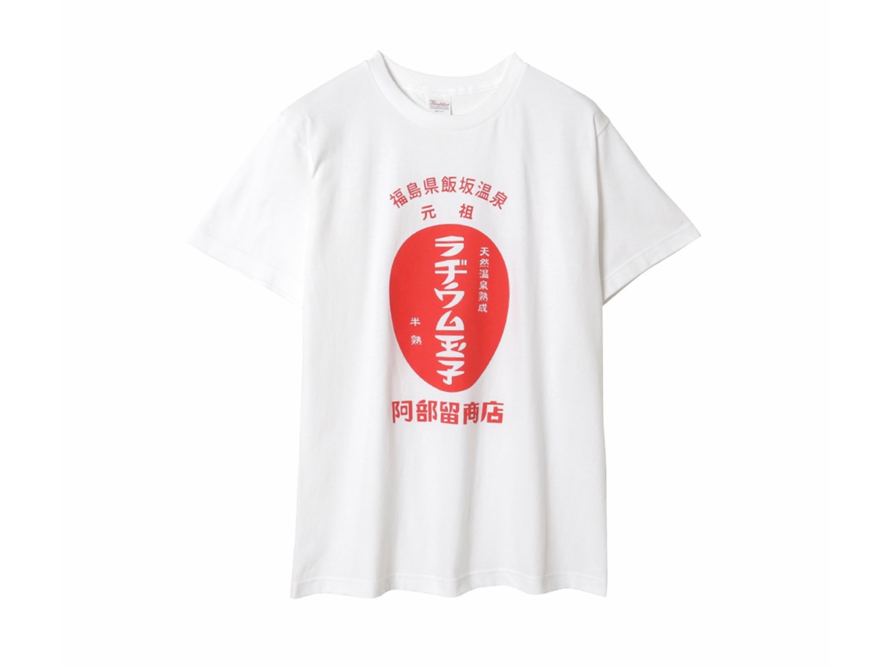 ラヂT（赤） | 阿部留商店