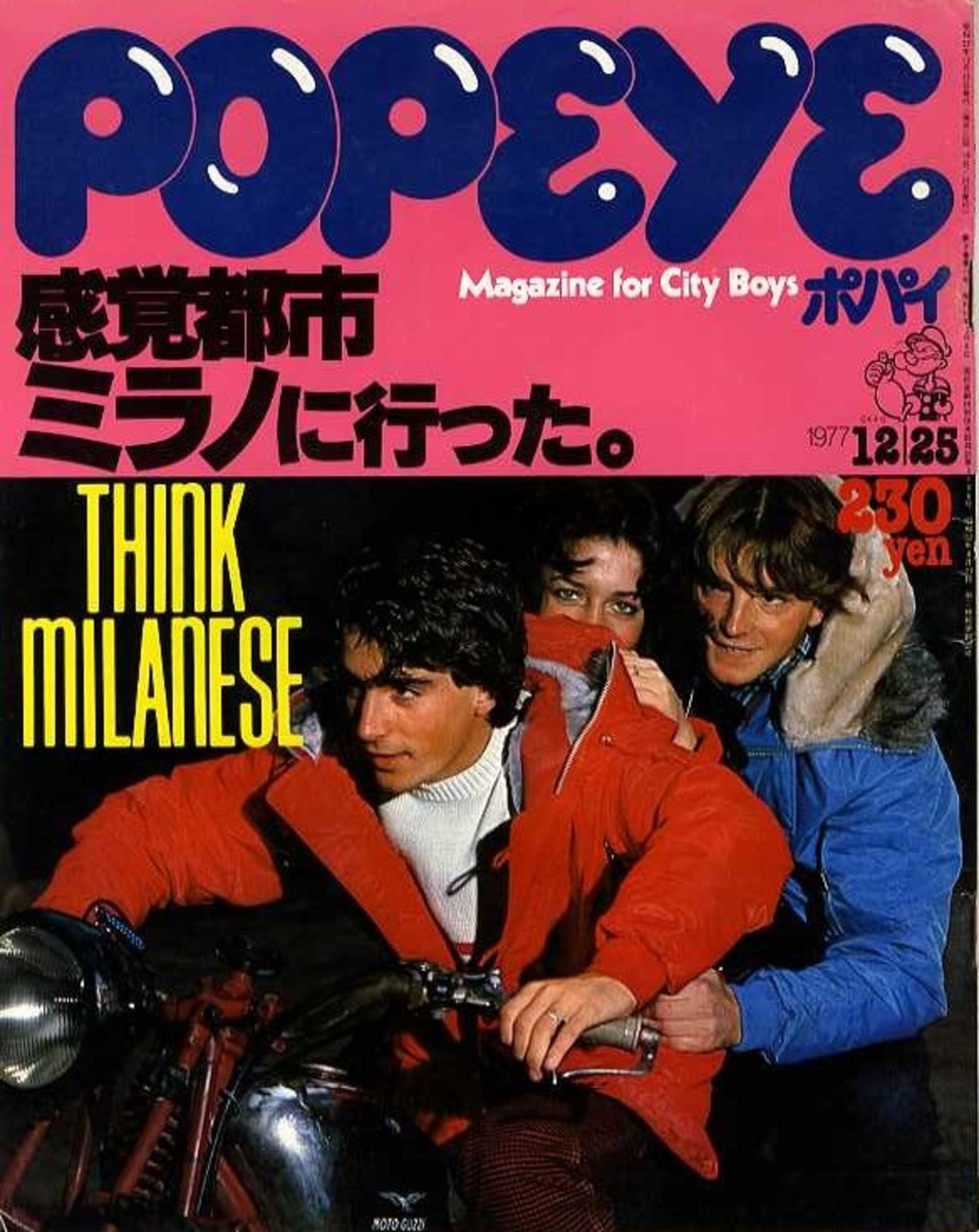 ニーチェアX・オットマン付き つよかっ 1990年代後期ビンテージ POPEYE掲載