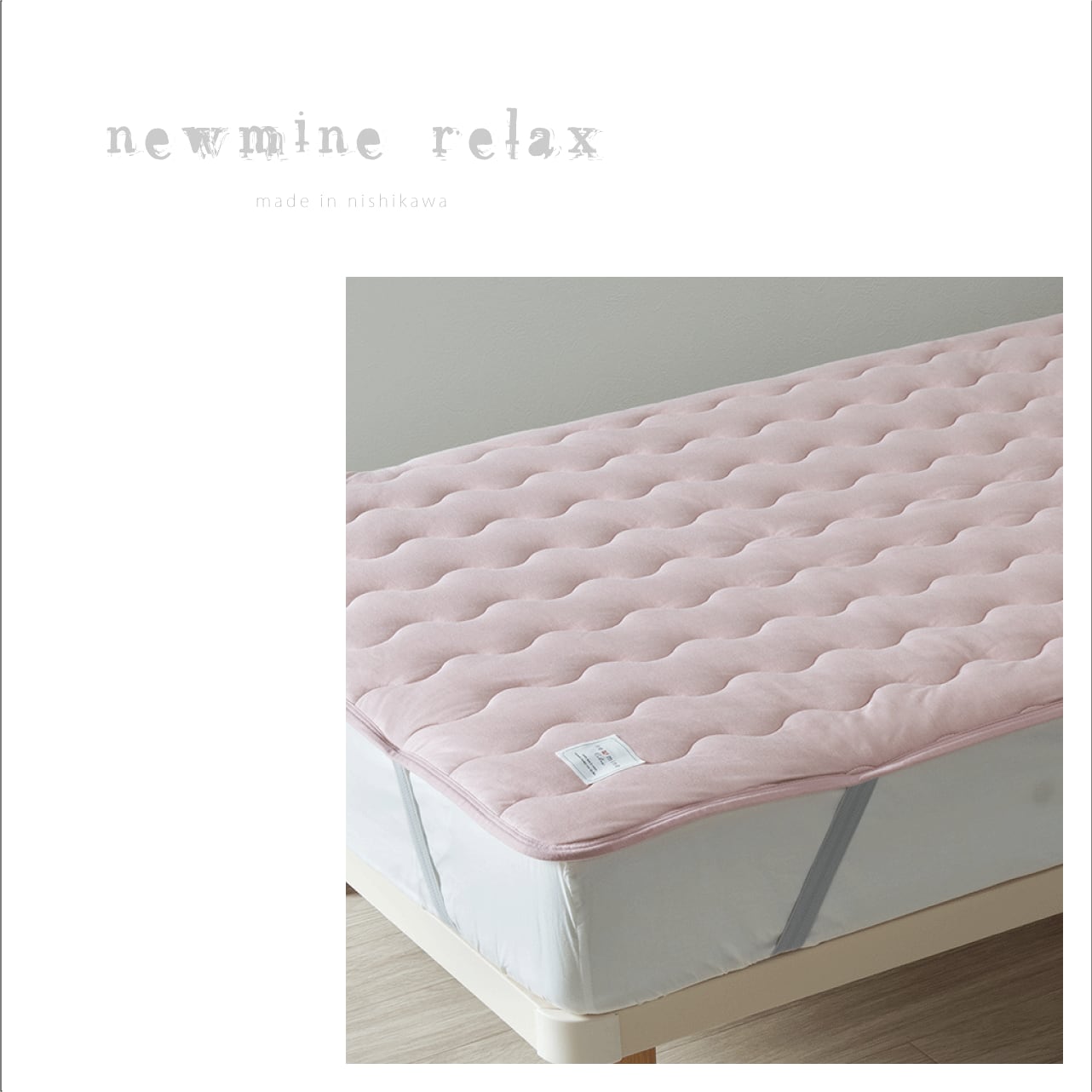 西川 new mine Relax カバーになっちゃう毛布 CICA加工 ピンク