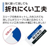 トンボ鉛筆 MONO 消しゴム PE04 小学生から (低学年にもピッタリのスタンダードサイズ) 3個入 JCA-311
