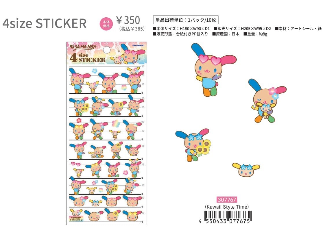 ウサハナ 4sizeステッカー kmo_307767 USAHANA 4サイズステッカー