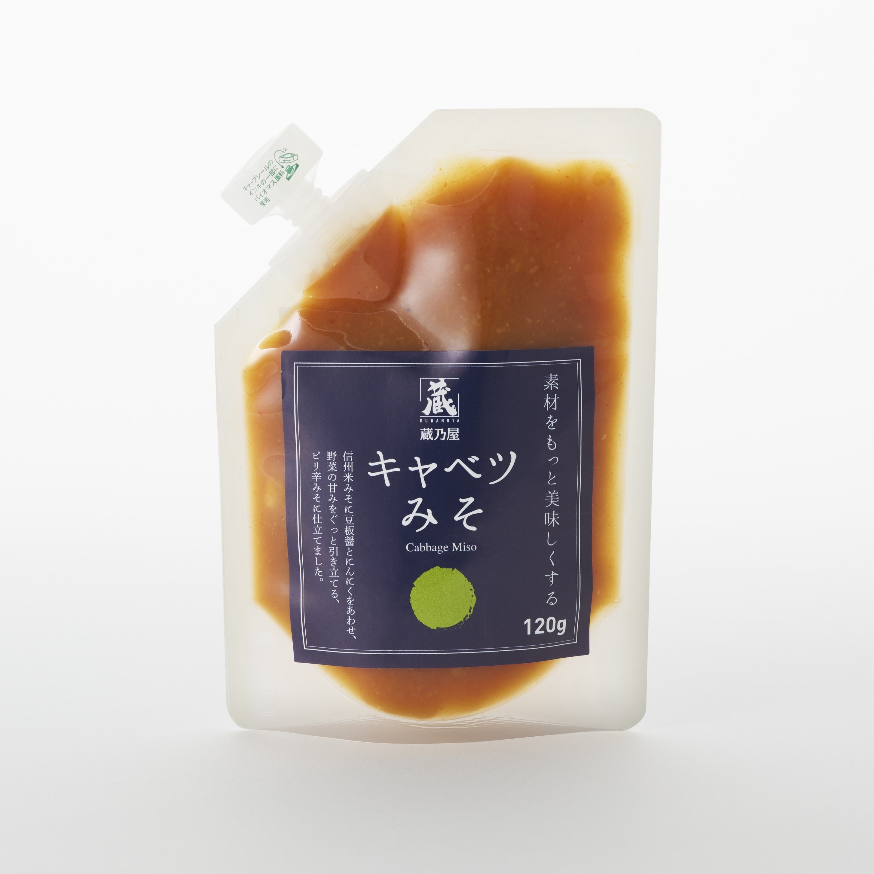 キャベツみそ 120g | 蔵乃屋オンラインショップ