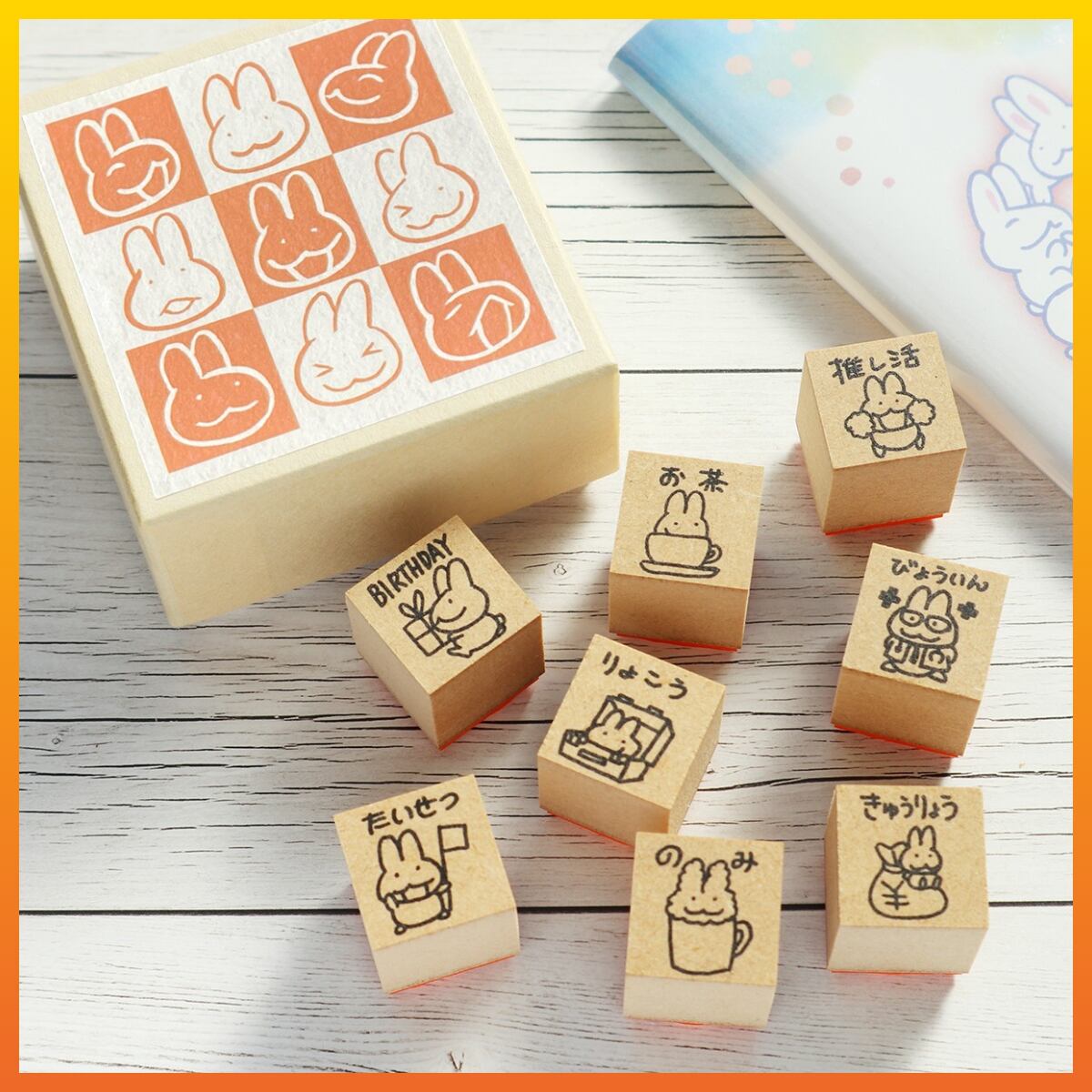 西村月 木製スタンプ 8個セット うさぎ. | うさぎセレクトショップ森音