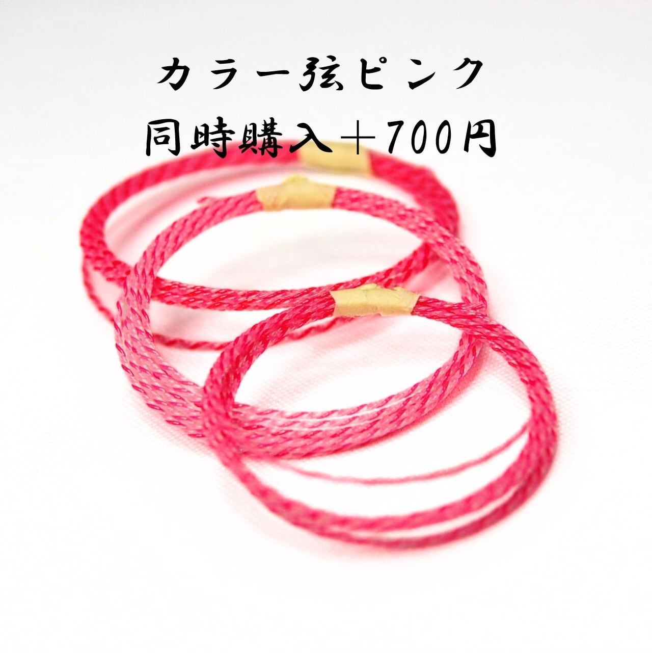 沖縄四線六線用糸掛け 糸かけ（赤）沖縄県製 三線用 さんしん 糸掛け | まるろう商店