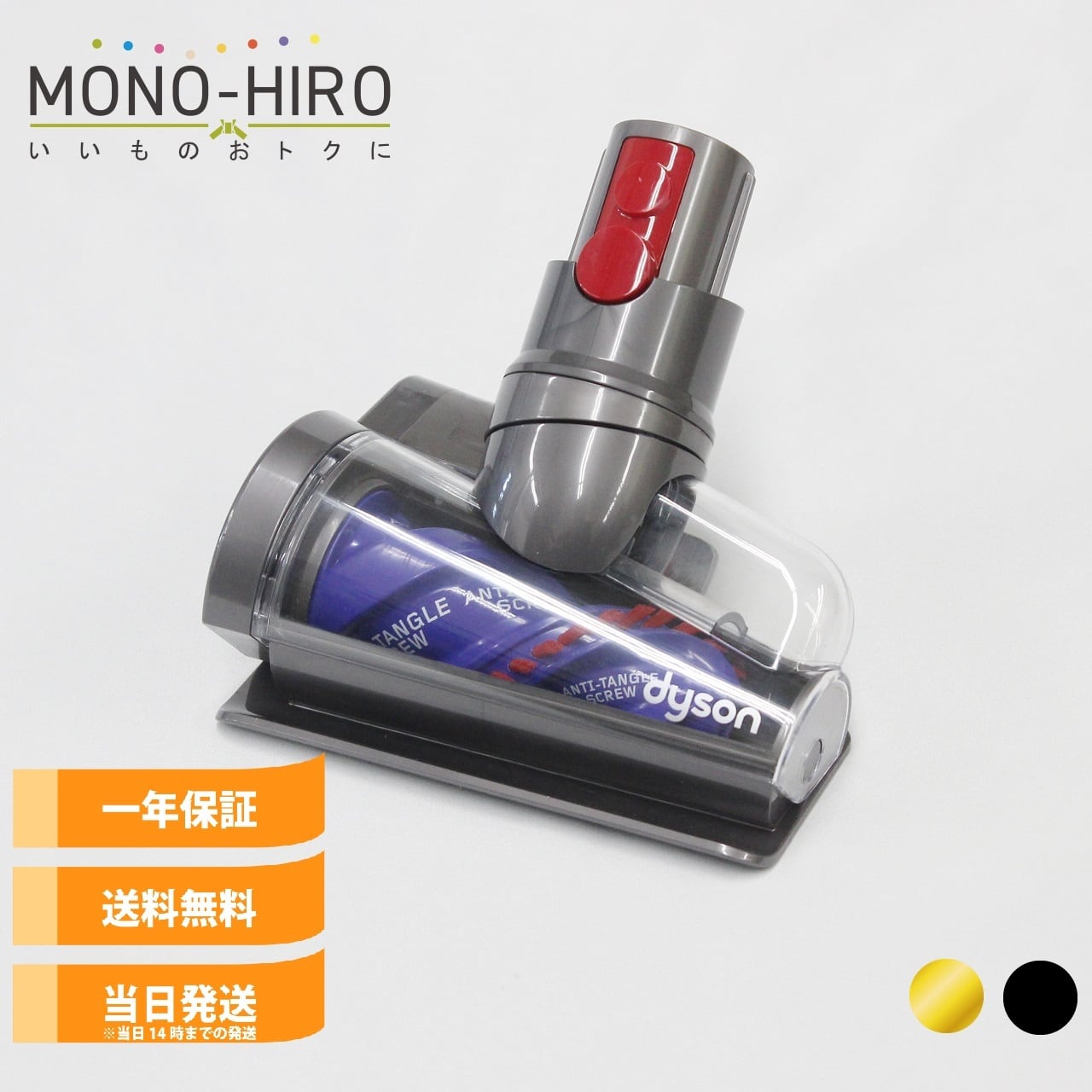 中古]Dyson ミニモーターヘッド(digital slim) ダイソン 掃除機用 