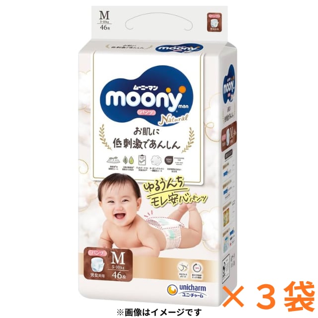 ★大感謝セール~1袋999円(税込)~★【乳児用紙おむつ】ムーニーナチュラル_Mサイズ(パンツタイプ)|送料無料