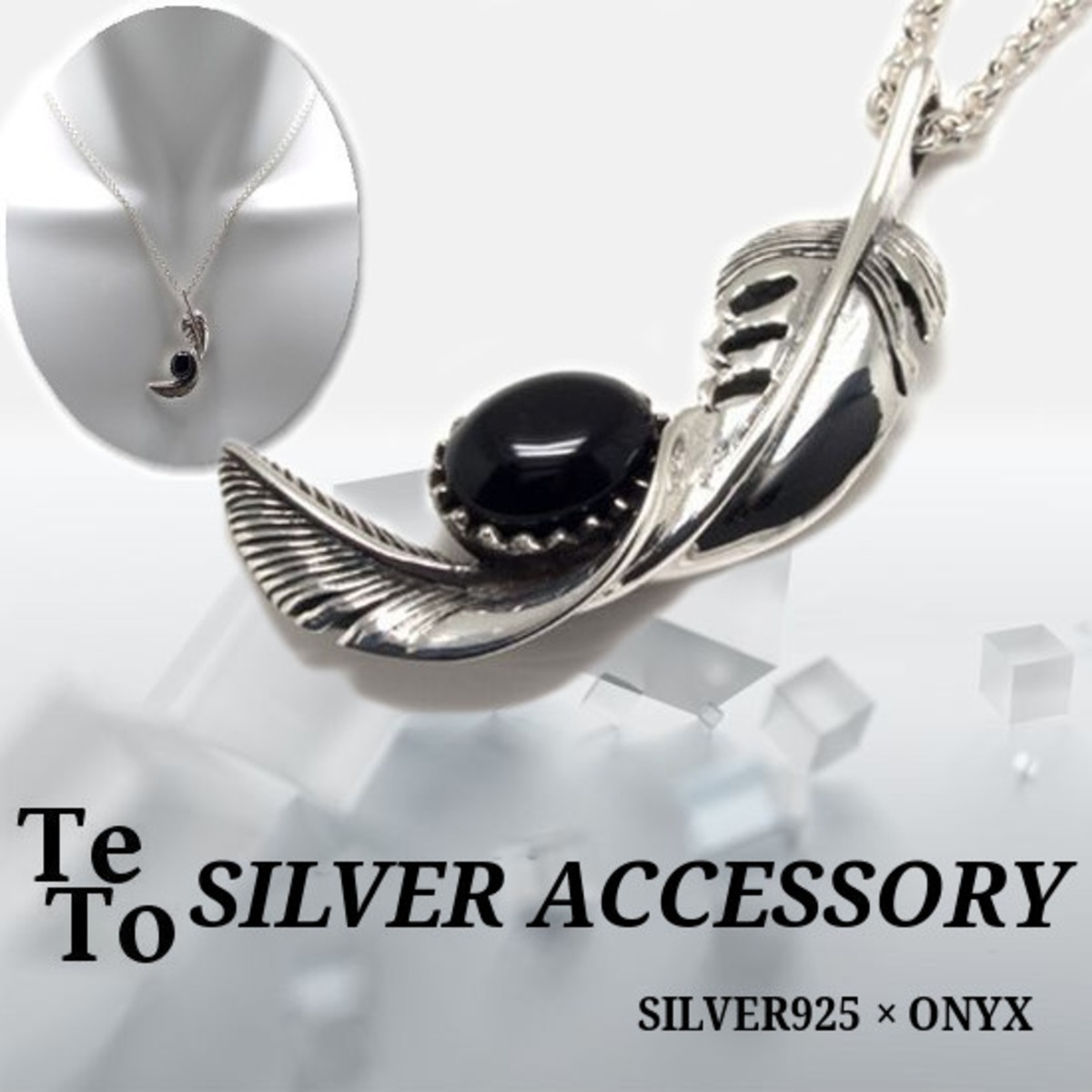 シルバーネックレス】 オニキス×フェザーモチーフ メンズ レディース 