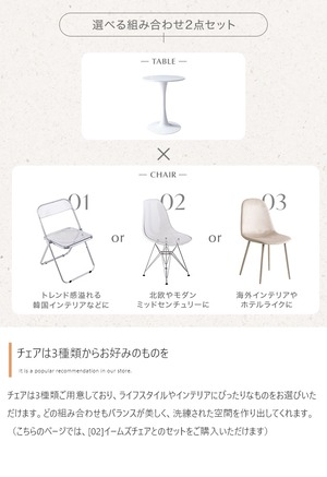 2点セット カフェテーブル+ベロアチェア