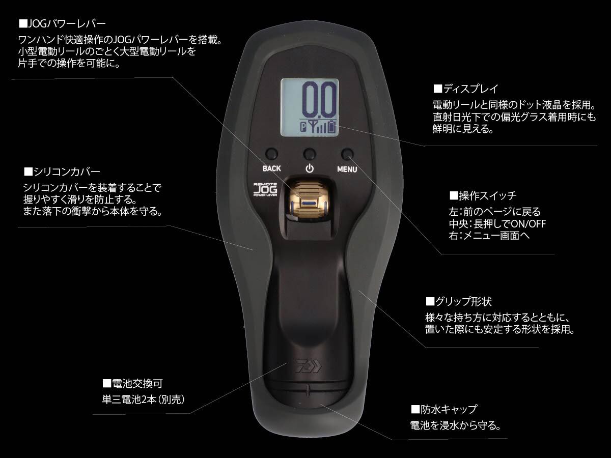 DAIWA リモート JOG REMOTE JOG | matsukinet