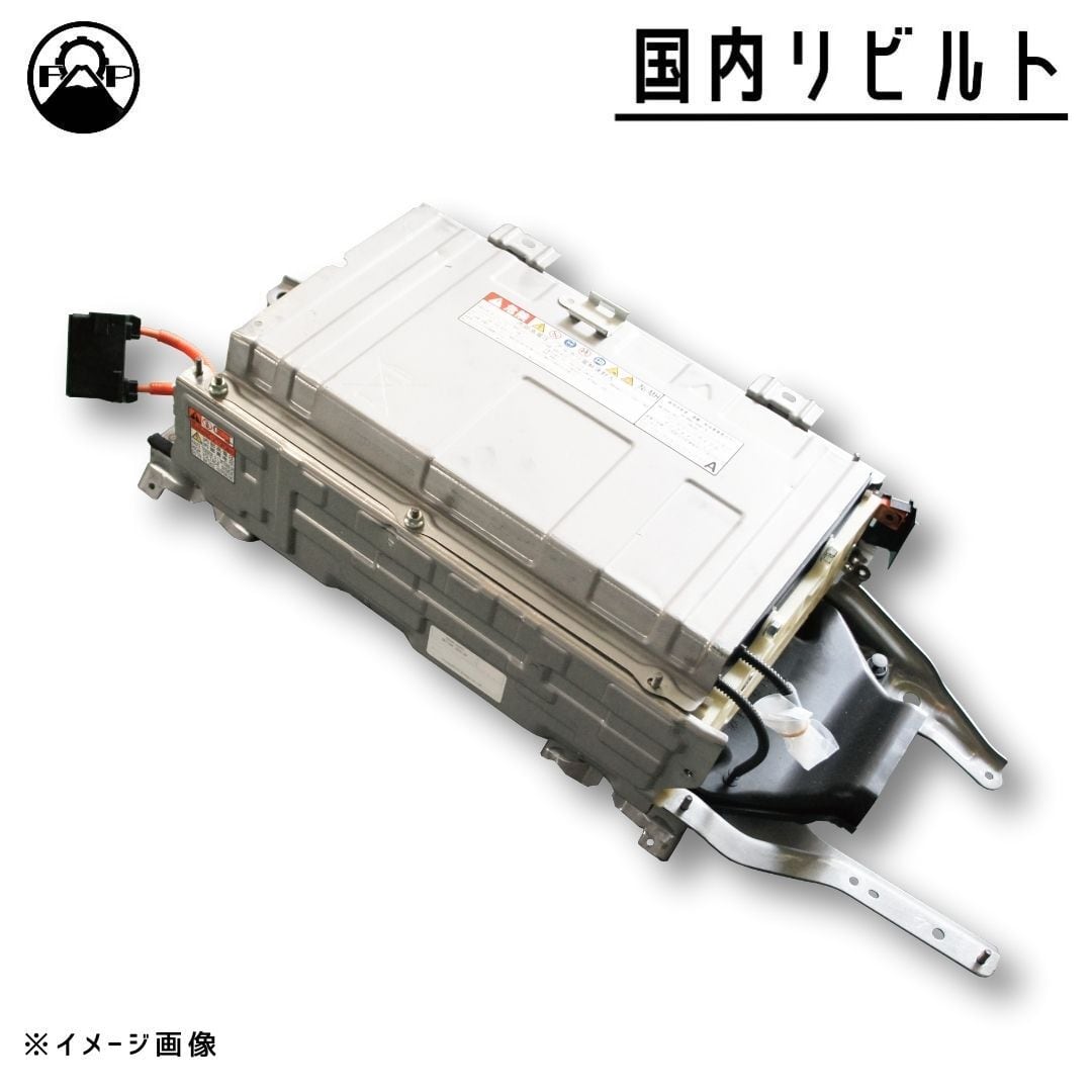 リビルト ハイブリッドバッテリー】トヨタ アクア NHP10【G9510-52031