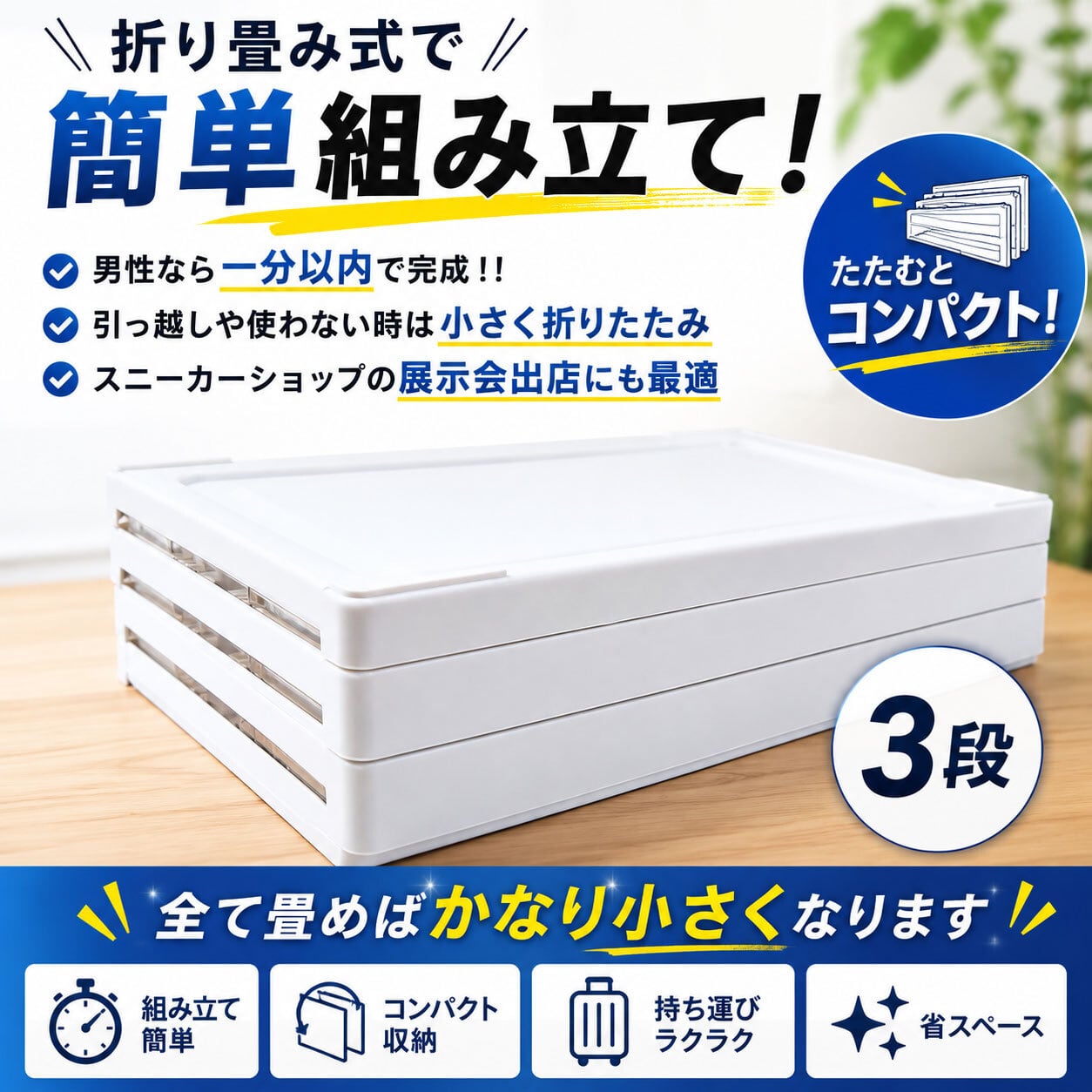 シューズボックス 折りたたみ式 6段 スニーカー ケース ボックス