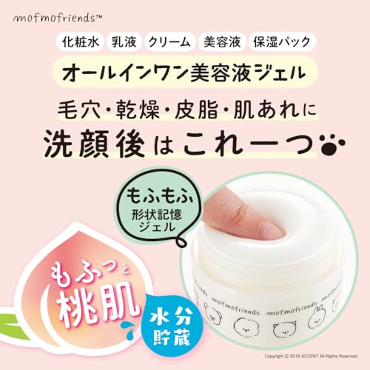 明色化粧品 モフモフレンズ オールインワン美容液ジェル 50g (日本製)