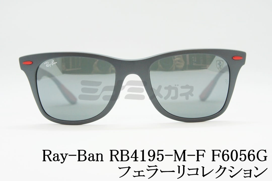 ray-banレイバン　フェラーリWAYFARER ウェイファーラー　サングラス