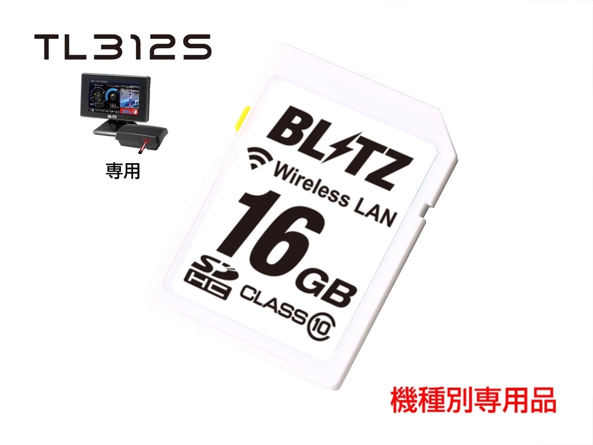 TouchLASER 無線LAN内蔵SDHCカード TL312S ブリッツオンラインショップ