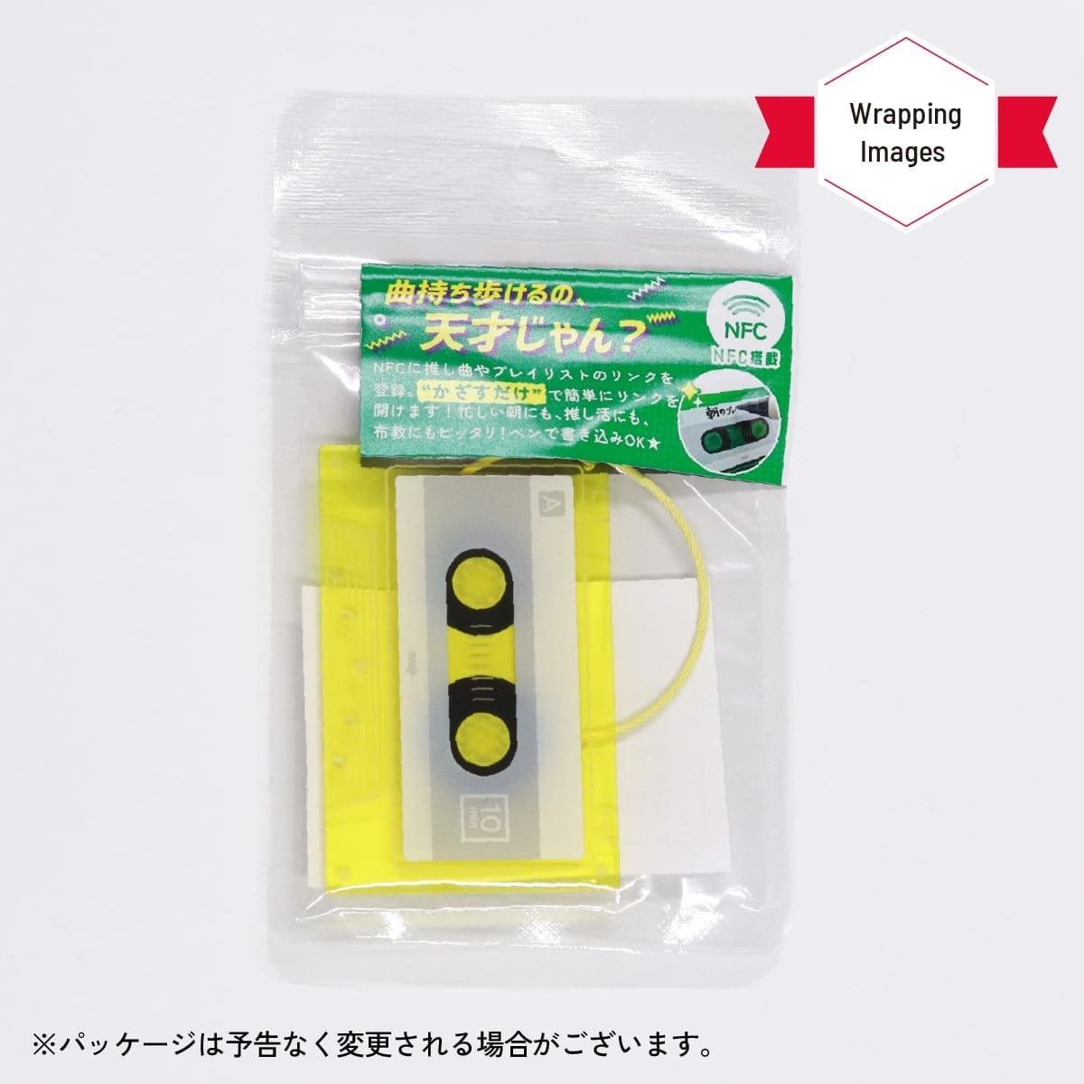 NFCカセットキーホルダー | 推し活グッズの通販・ジェイホビ研究所