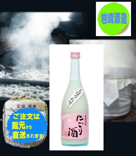 岩崎酒造 長陽福娘 日本酒 新銘柄 桜酵母さくらさくら 300ml 5本入り