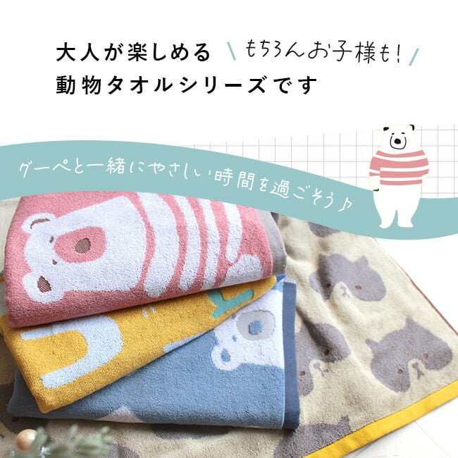 バスタオル かわいい 猫 タオル くま 送料無料 アニマル かわいい