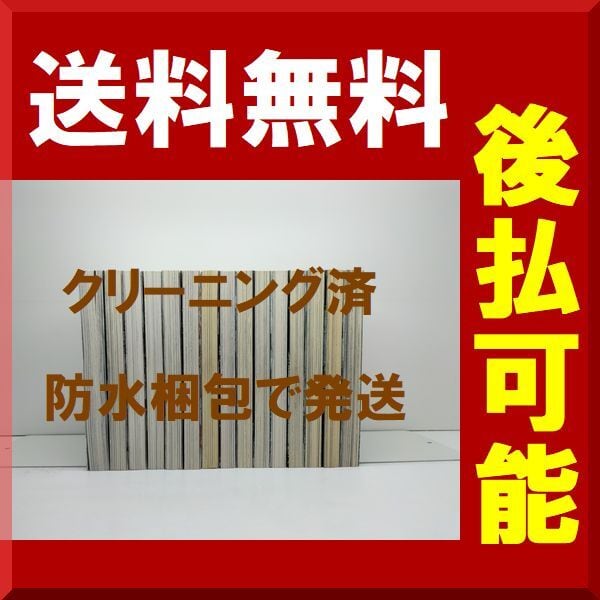 外道の歌 渡邊ダイスケ [1-15巻 漫画全巻セット/完結] 外道の唄 | 漫画