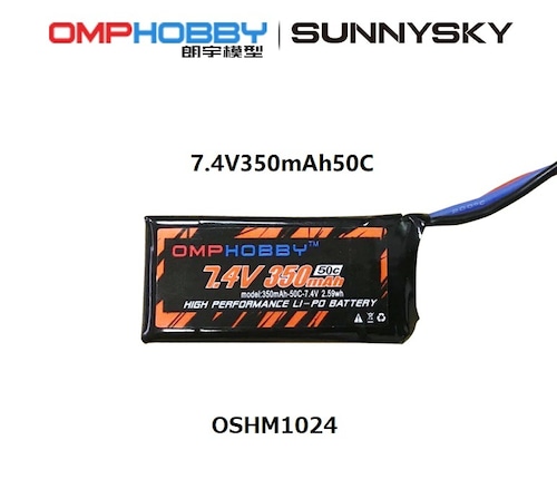 OSHM1024 ◆M1リポバッテリー 7.4V350mAh50C  （ネオヘリでM1購入者のみ購入可）