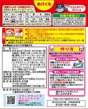 永谷園 アンパンマンミニパックカレーポークあまくち 50g×2袋入