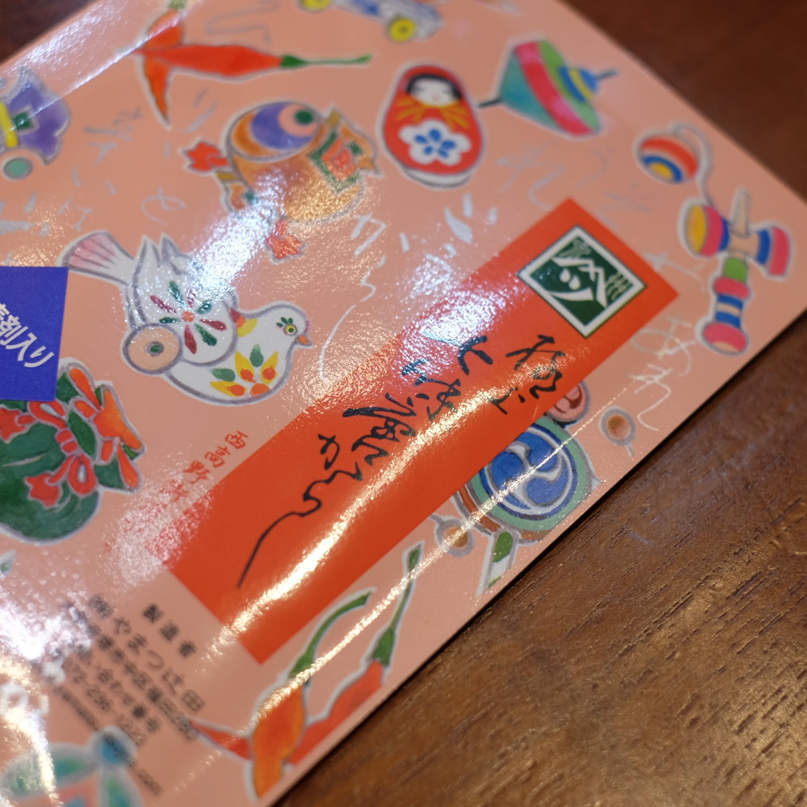 やまつ辻田 極上七味 中辛 15g袋 | CIRCLE online shop サークル