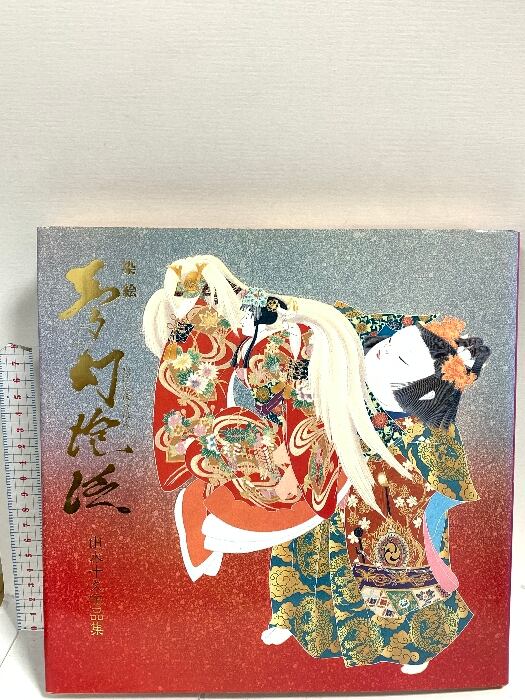 洋書◇クリス・ドラリー アート作品写真集 本 美術 工芸 | Pay ID