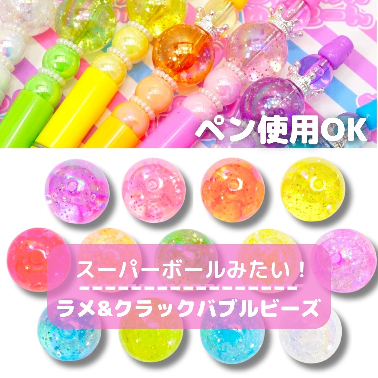 389【1個】＼ 新色追加 /ラメ&クラック バブル ビーズ 20mm【13色展開 