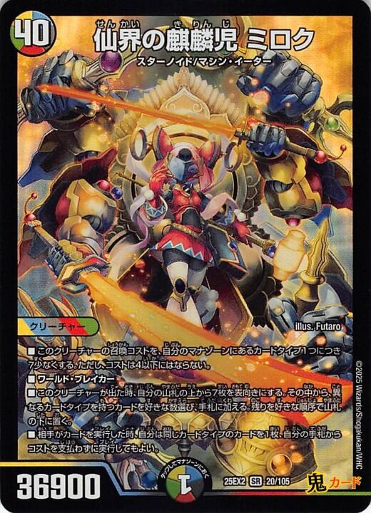 征竜 デッキ 遊戯王 Dragon Ruler deck | Pay ID