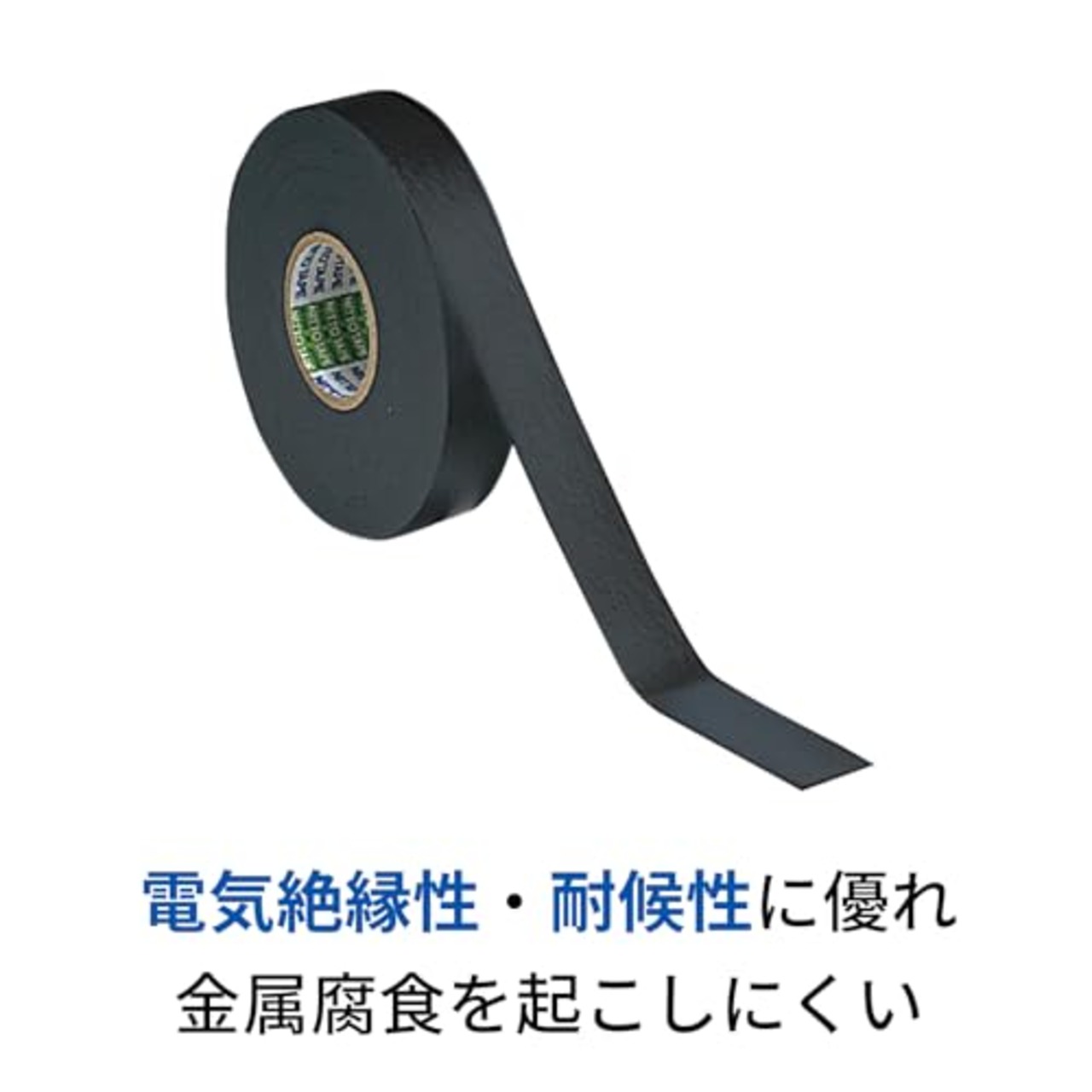 ニトムズ プロセルフ(PROSELF) 自己融着 ブチルゴムテープ No.15 電気 絶縁 補修 水道管の防水 強力接着 電線ケーブル 幅19mm×長さ10m 1巻入 黒 J7100