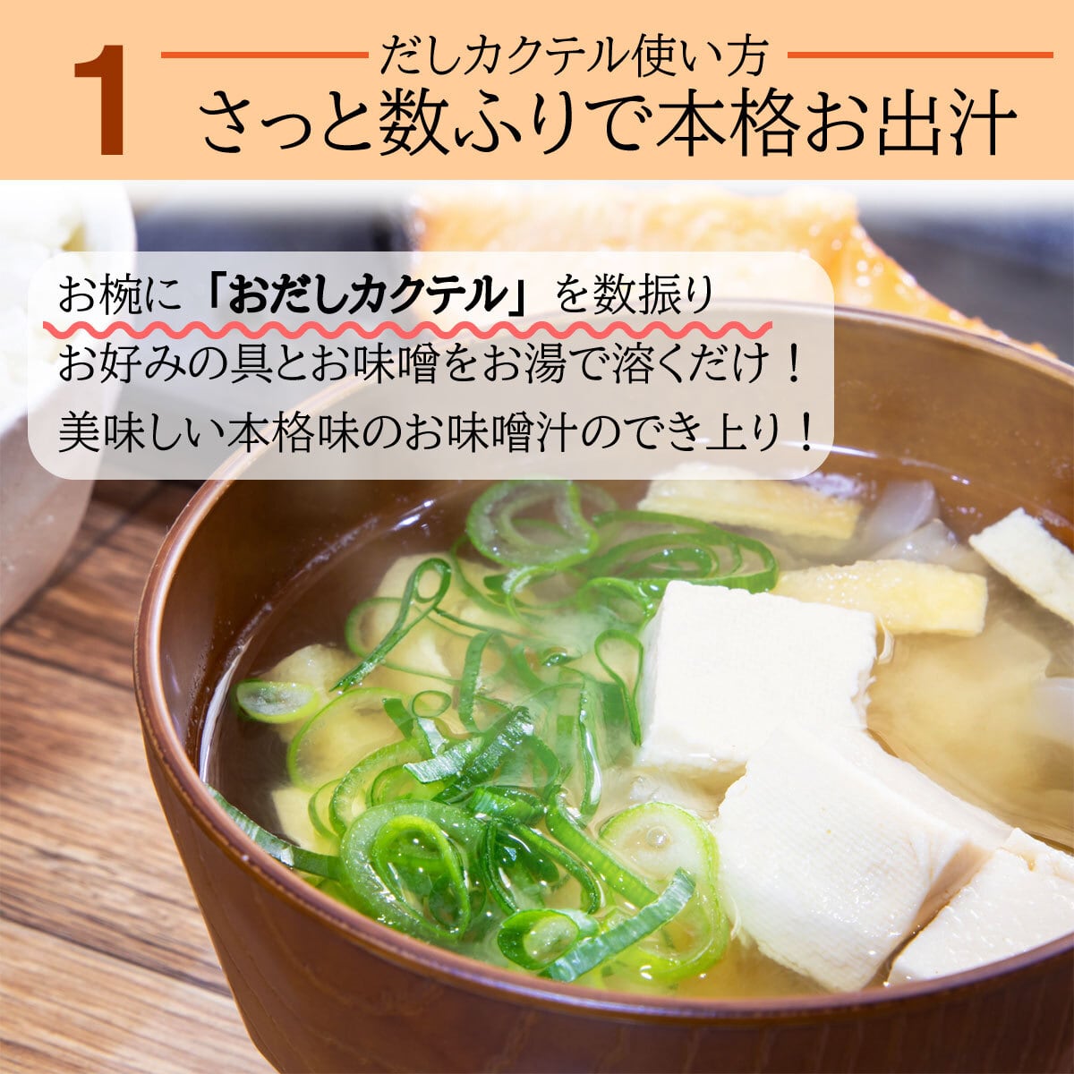無添加 おだしカクテル 6本セット（鰹 昆布 飛魚 ムロ鯵 鰯 椎茸 各1本