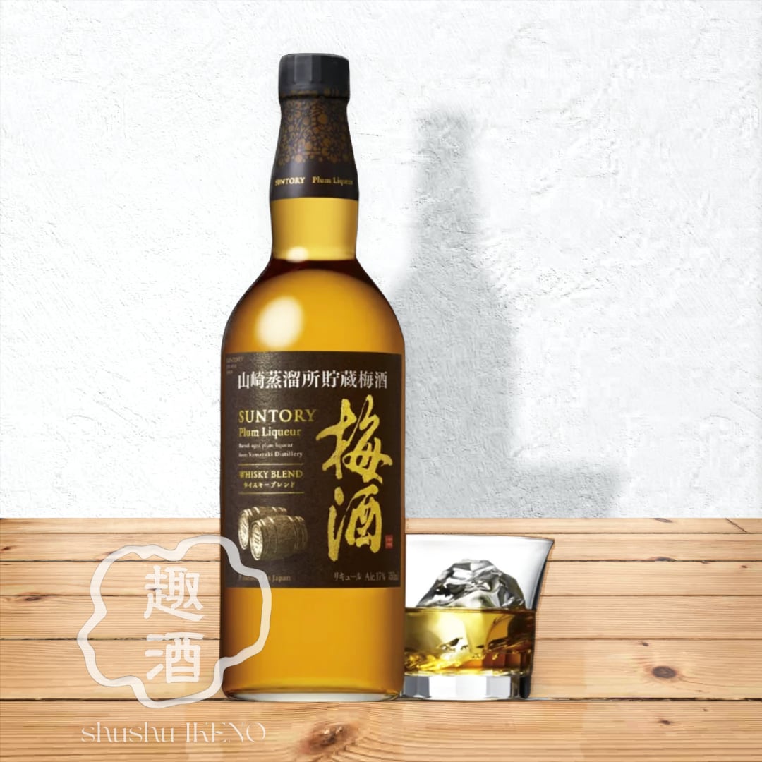 東京/大阪発送限定☆サントリー 山崎蒸溜所貯蔵 梅酒 スモーキー原酒樽