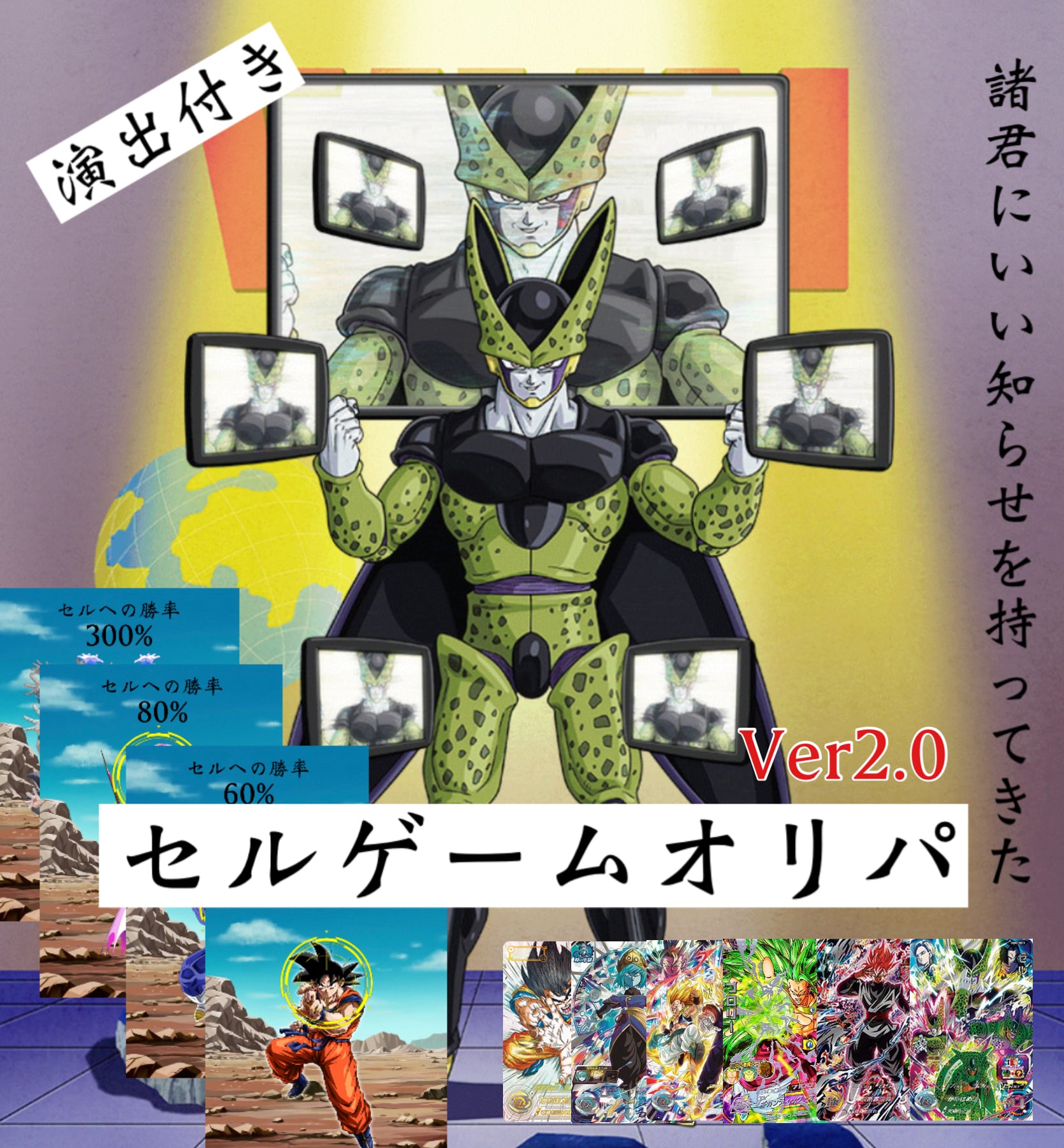 ドラゴンボールヒーローズ演出付き！セルゲームオリパ！ | 超優良