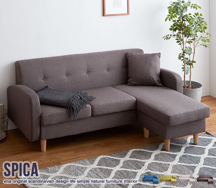 3人掛けカウチソファ L字 T字 オットマン 2704