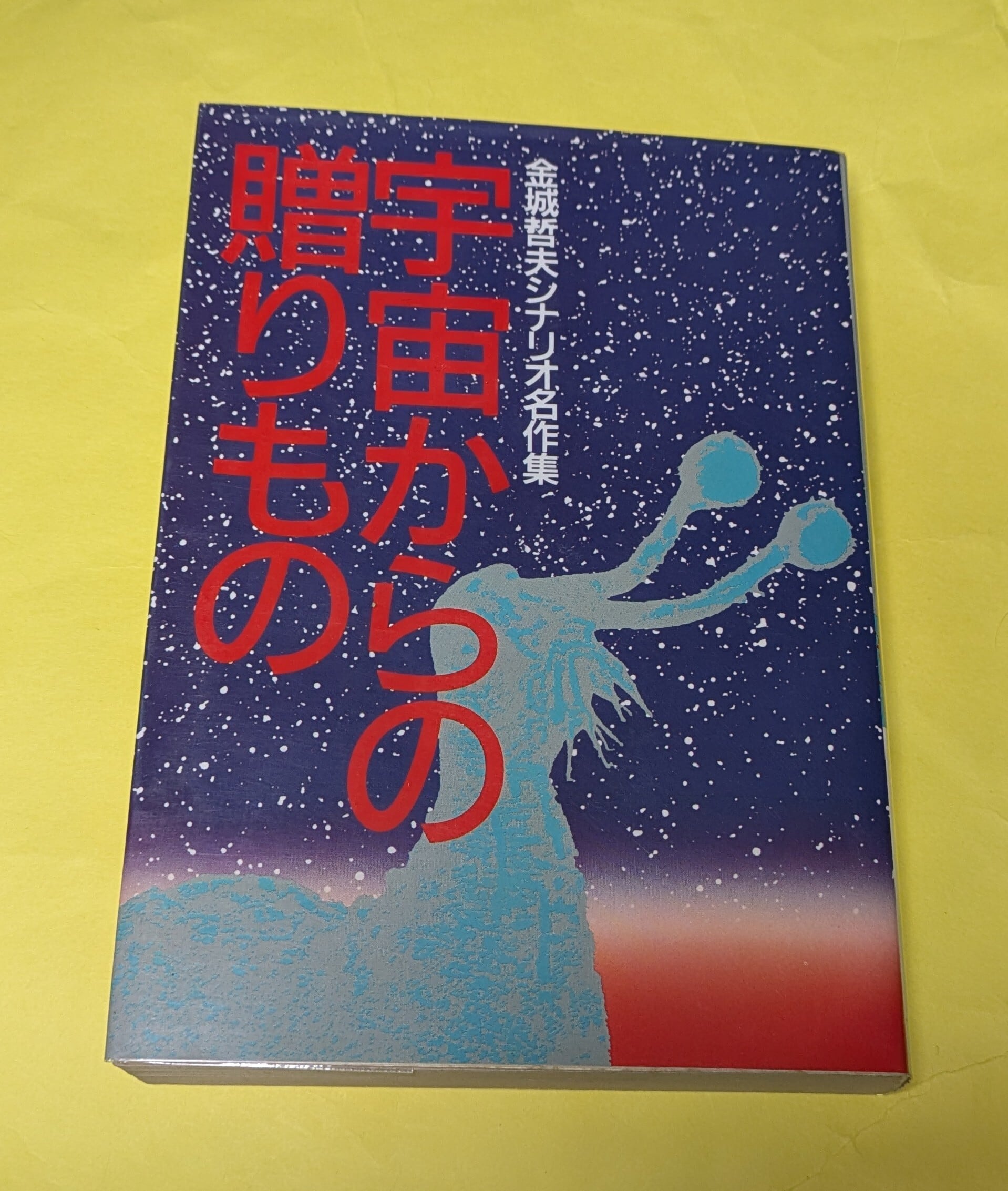 スピン」第1号 | ら・むだ書店