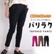 【N1】裏起毛 テーパードパンツ レディース 秋冬 細身 ストレッチ 冬 きれいめ パンツ 黒 大きいサイズ テーパード ウエストゴム テーパード スラックス フルレングス 低身長