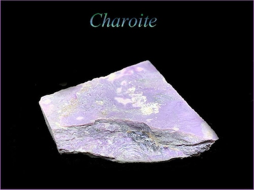 チャロアイト原石B