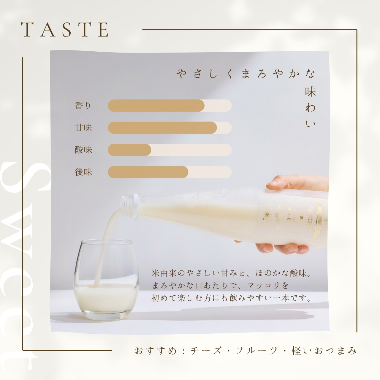 E-DON SENJU 甘口 生マッコリ 750ml 1本入り〈要冷蔵〉