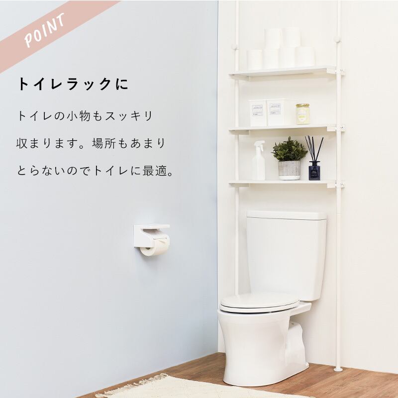 突っ張り 洗濯機ラック トイレラック 収納 省スペース 調節可能 幅90cm