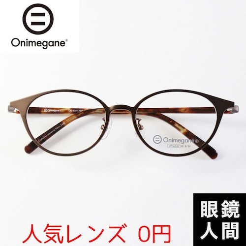 Onimegane OG-8301 ABR 49（1012）