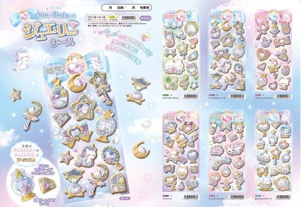 キラシャカ ジュエリーシール クラウドポップタイム 6種セット