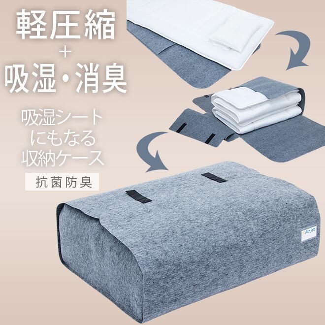 Air jobエアジョブ☆軽圧縮収納ケース 大サイズ2枚組×2個