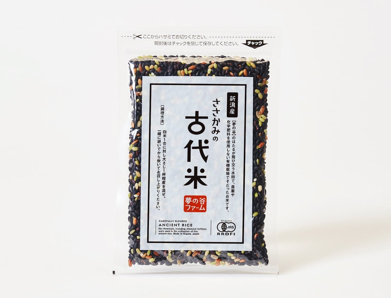 有機JAS認証】古代米100g | yumenotani