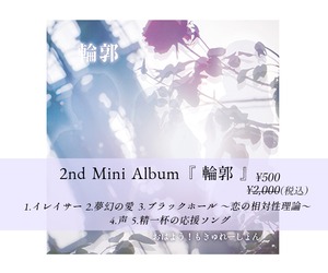2nd Mini Album『 輪郭 』