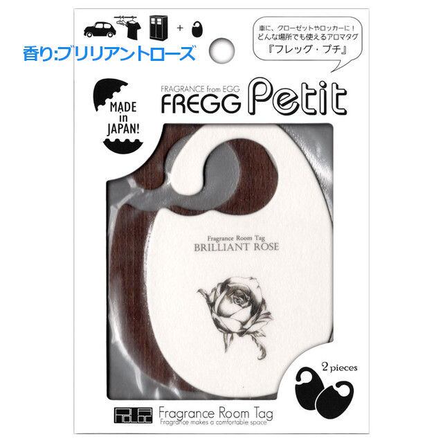 FREGG Petit（フレッグプチ） ナチュラル