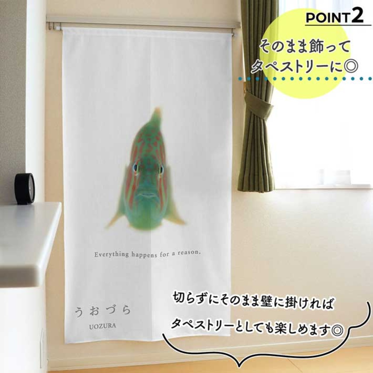 【受注生産】のれん うおづら  アカテンコバンハゼ 幅85ｘ丈150cm　99726